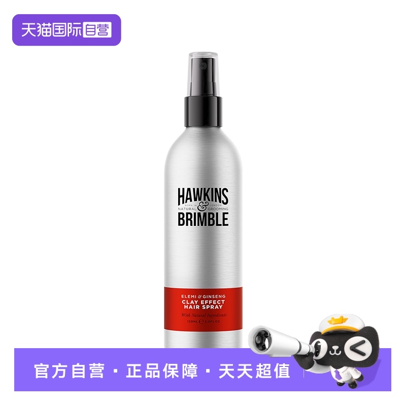 自营霍金斯小银罐蓬松造型喷雾