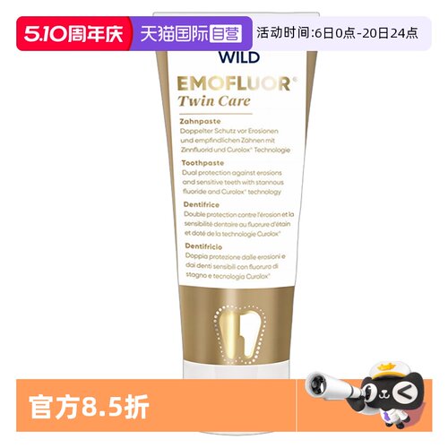 怀尔德wild是多肽是进口