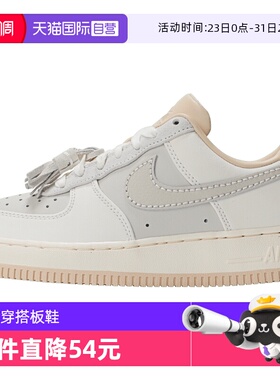 【自营】NIKE耐克女子WMNS AIR FORCE 1 '07运动休闲鞋HV1813-001