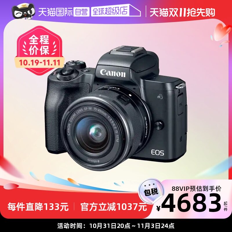 【自营】EOSM50 MARK II / EF-M15-45 IS STM数码高清相机—黑色属于什么档次？