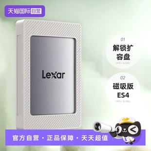 移动固态硬盘 lexar雷克沙 pssd磁吸版 ES4 读速1050MB 自营