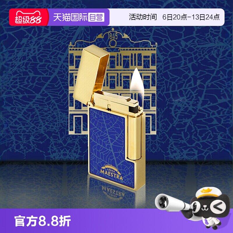 【自营】帕特加斯联名款朗声/防风系列打火机S.T.Dupont法国都彭