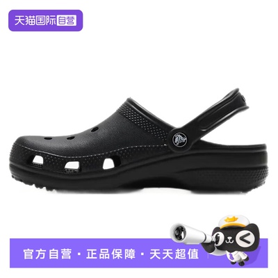 【自营】Crocs卡骆驰凉鞋男鞋女鞋时尚克骆格轻便凉拖洞洞鞋10001
