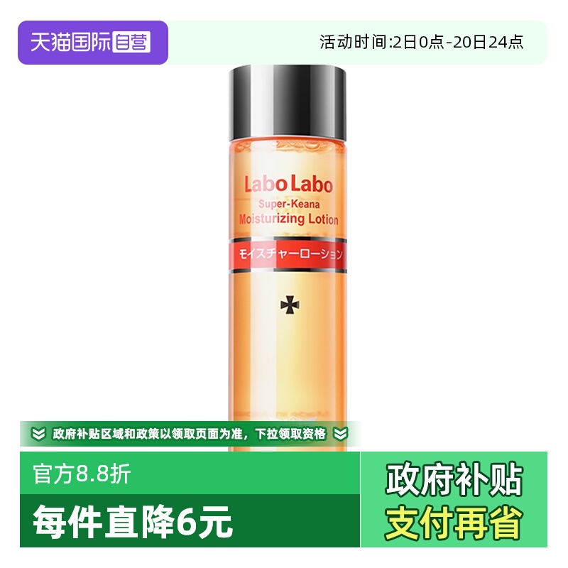 【自营】Dr.Ci:Labo城野医生毛孔沁润化妆水100ml保湿护肤爽肤水