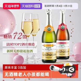 【自营】无醇起泡酒法国进口无酒精红酒葡萄酒气泡酒果酒赠香槟杯