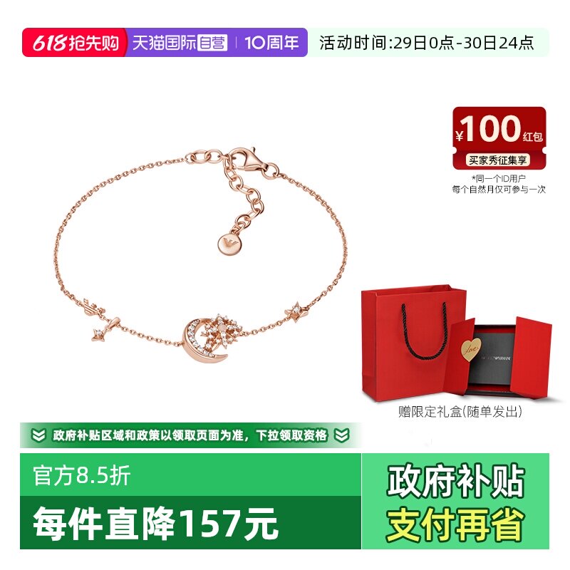 【自营】Armani阿玛尼LOVE系列星月系列银质项链轻奢气质送女生