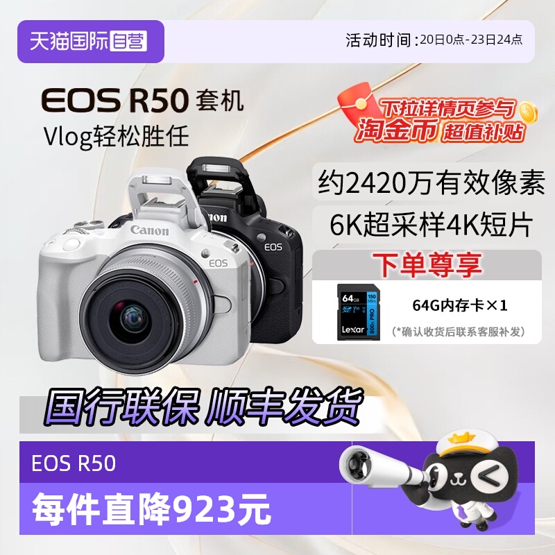 国行全新佳能EOSR50微单相机