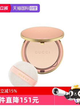 【自营】Gucci/古驰柔焦凝光粉饼细腻持妆自然哑光玫瑰金粉饼礼物