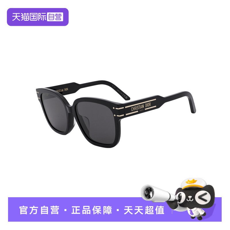 【自营】DIOR/迪奥男女同款墨镜时尚黑色大框太阳镜SIGNATURE S7F