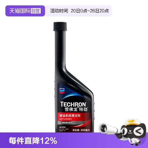 美国雪佛龙PEA燃油宝积碳清洁剂