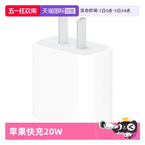 Apple/苹果原装正品20W原装快充