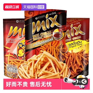 mix脆脆条香辣网红虾条零食薯条休闲食品 泰国进口vfoods 自营