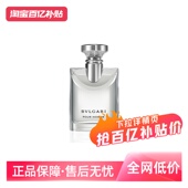 香水大吉岭茶原版 宝格丽男士 Bvlgari 淡香水EDT 自营