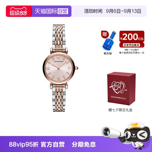 阿玛尼小表盘石英女士手表