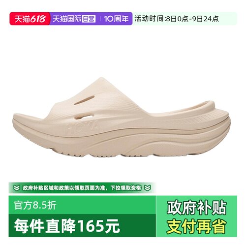 HOKA拖鞋男女户外休闲