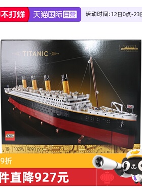 【自营】LEGO乐高10294泰坦尼克号邮轮男孩女孩拼装积木玩具礼物