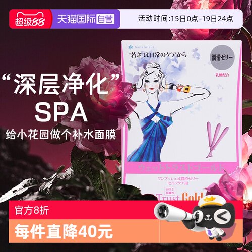 进口女性私处护理凝胶
