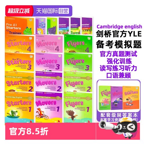 【自营】正版原版新版yle真题集考试剑桥少儿英语一级考试教材Cambridge english Pre A1 Starters 1 2 3全真备考资料movers套装