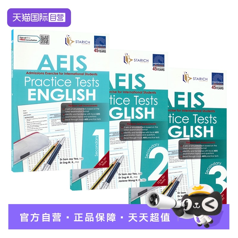 新加坡AEIS初中英语阅读写作