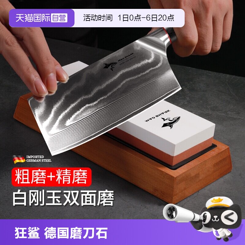狂鲨德国进口白刚玉磨刀石图片