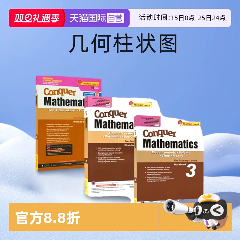 三年级数学练习册新加坡小学