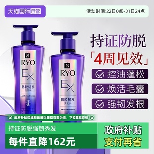 韩国RYO紫吕防脱洗发水滋养固发生姜洗发露洗头膏400ml 自营