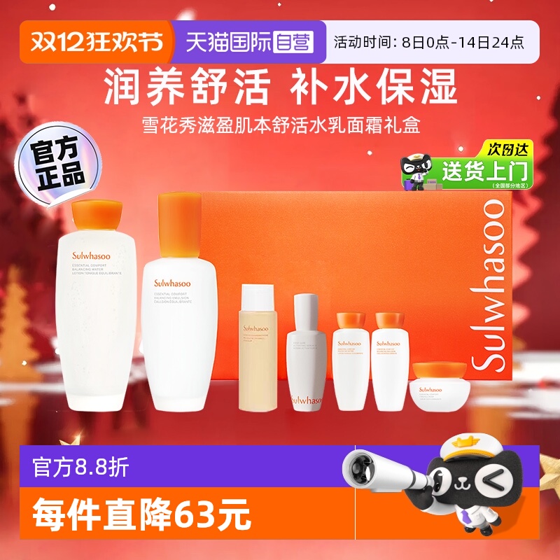 ѩӯˮ7 ѩӯˮ7 270.37Ԫ(88VIP 95)