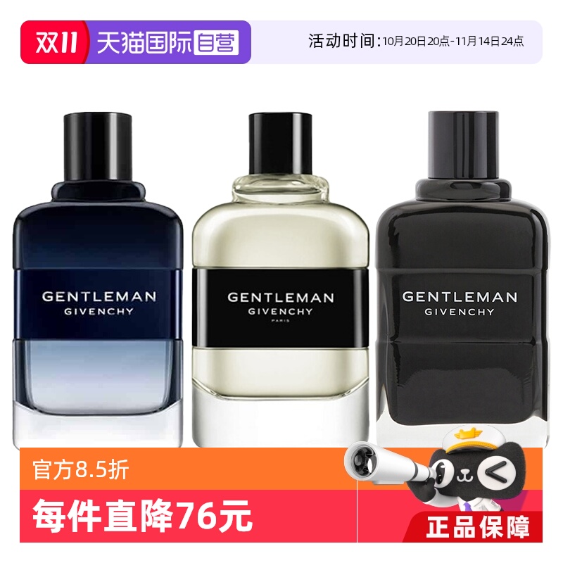 Givenchy/纪梵希100ml木质香