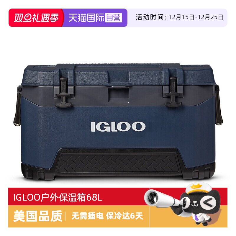 IGLOO户外冷藏钓箱车载保温箱68L