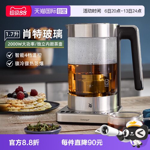 WMF电茶壶家用玻璃不锈钢