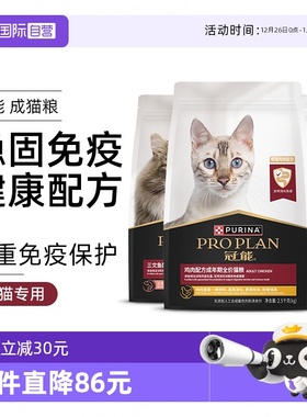 【自营】普瑞纳冠能猫粮全价全期英短布偶猫银渐层专用幼成猫7kg