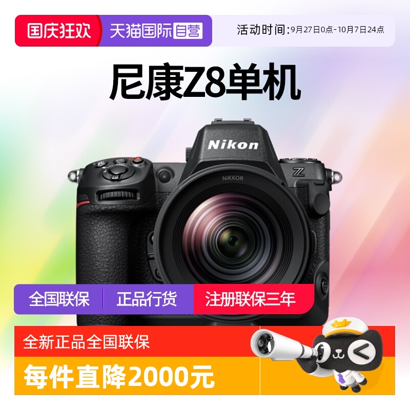 尼康z8全画幅微单相机8K高清视频