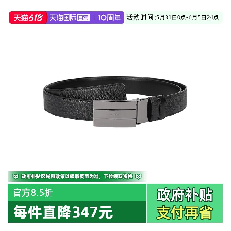 【自营】Bally巴利 新品 男士可裁剪双面皮带腰带3cm OLLAM M 30