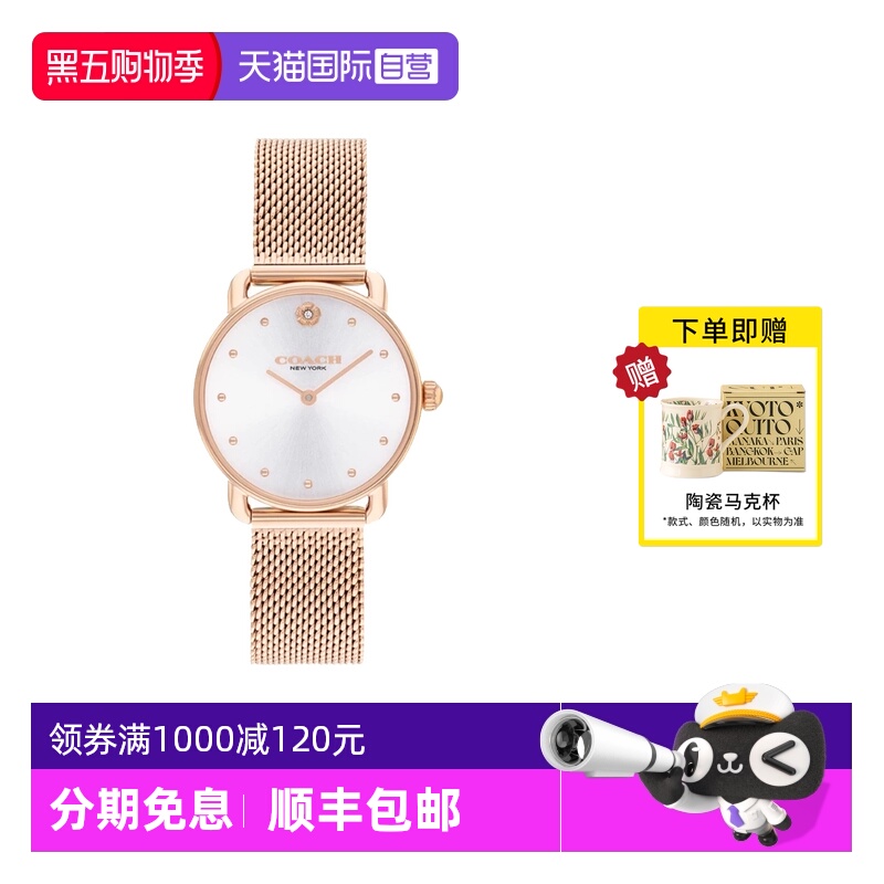 【自营】COACH蔻驰手表女PERRY佩利日辉纹盘钢带石英女表14504222