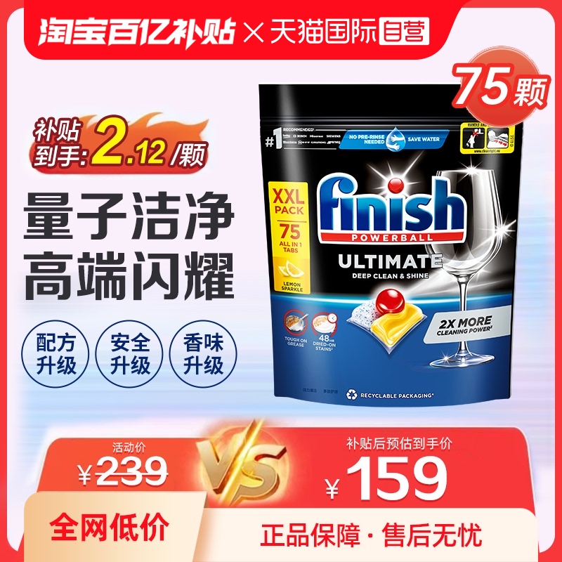 Ӽҫ75ţζ Ӫfinishϴ75ϴרϴӼϴϴ159Ԫ