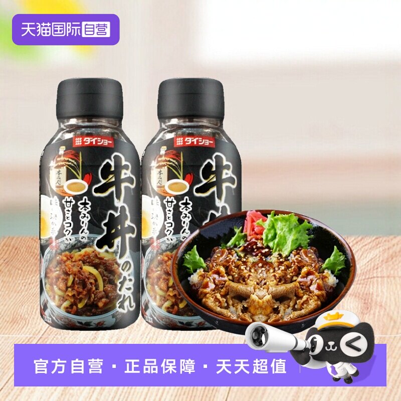 【自营】日本进口大逸昌牛丼汁拌饭酱汁肥牛饭盖饭汁牛肉饭调味料