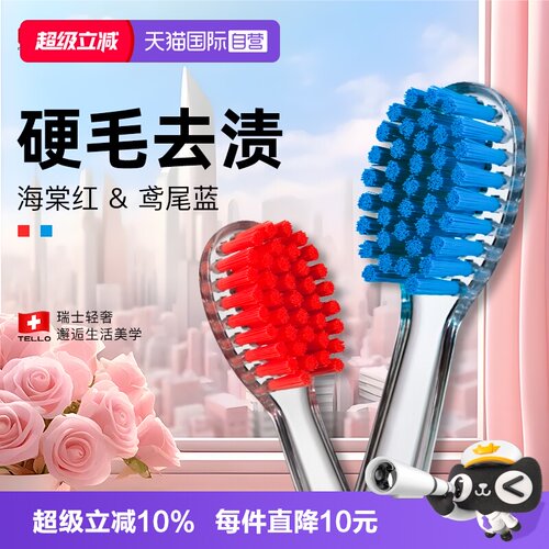 瑞士进口中硬毛耐用牙刷