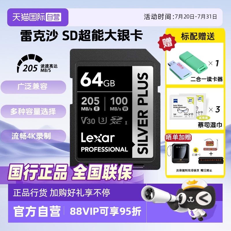官方自营雷克沙旗舰店相机SD卡