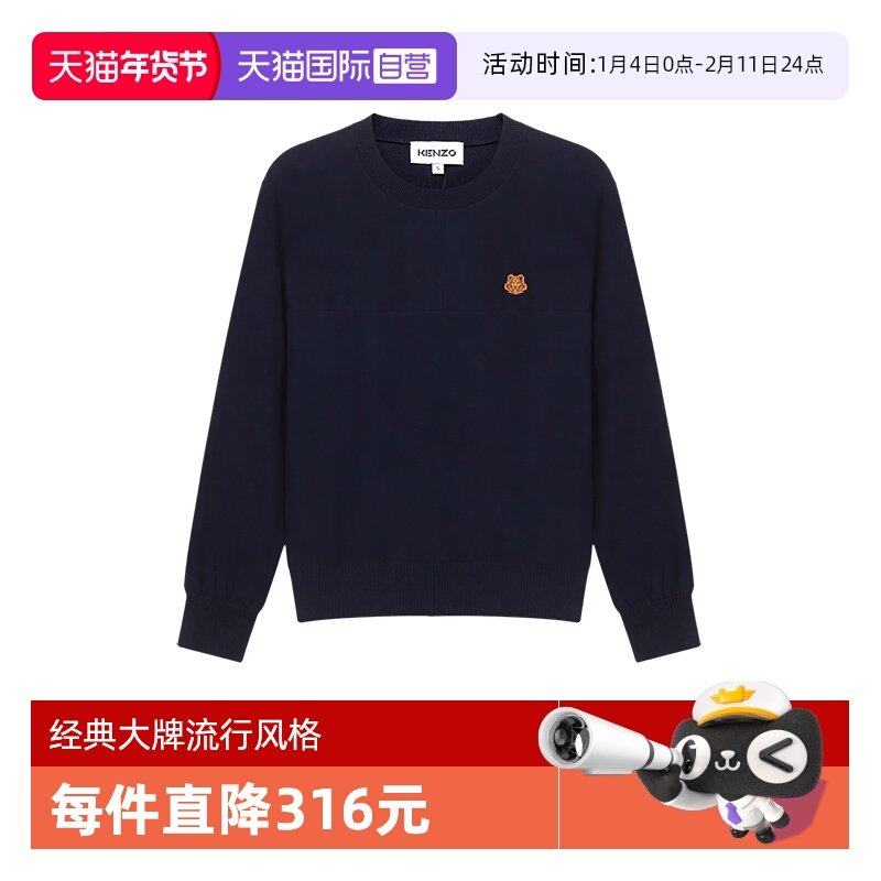【自营】Kenzo 女士棉质宽松版圆领长袖针织衫套头衫 2PU582 3TB