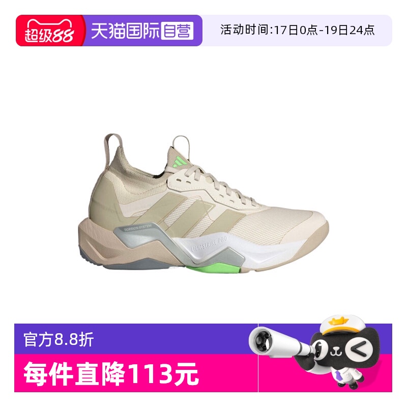 【自营】阿迪女子RAPIDMOVE ADV 2 TRAINER W运动跑步鞋JS3171