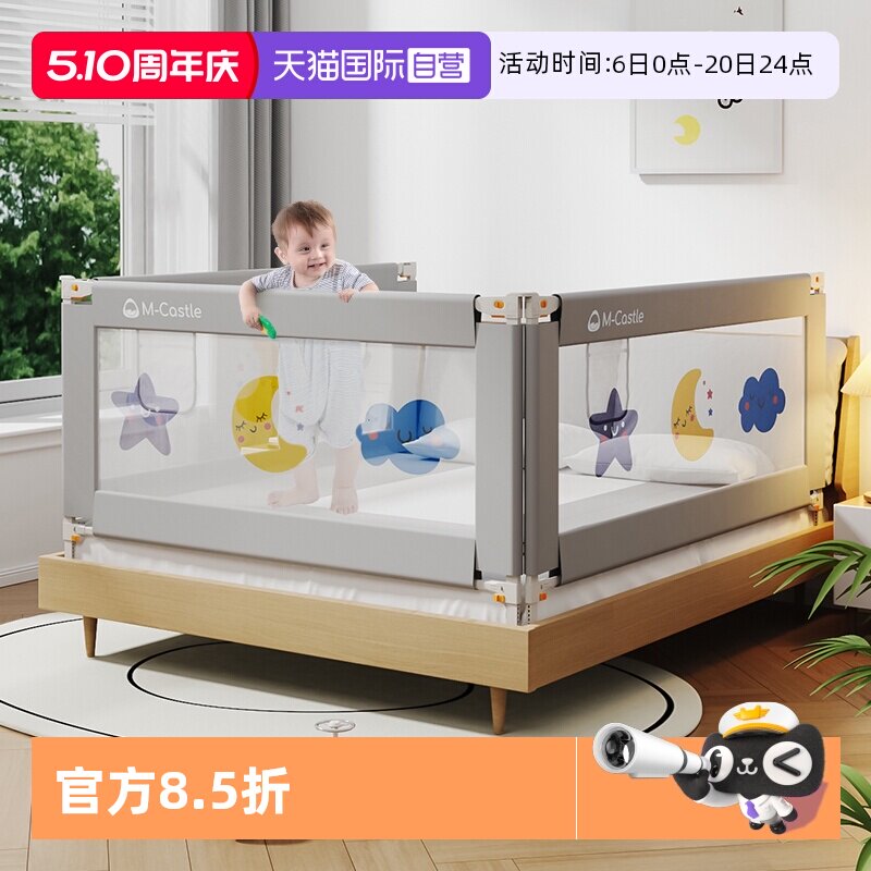 【自营】M-Castle慕卡索床围栏婴儿童床上防摔床护栏宝宝床边围挡