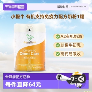 阿瓦鲁进口有机A2牛初乳奶粉乳铁蛋白成人儿童中老年学生 自营