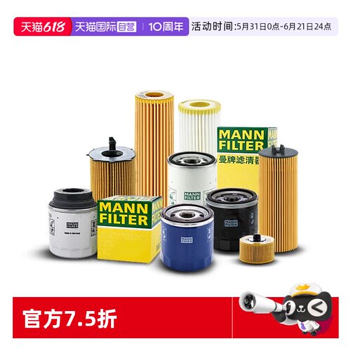 曼牌哈弗机油滤芯过滤机油杂质