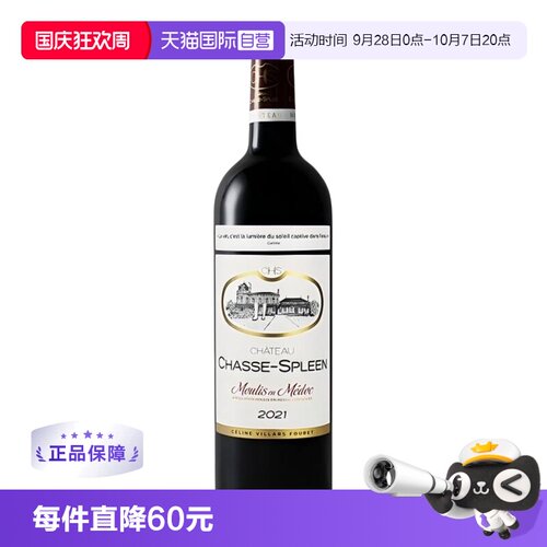 法国波尔多名庄忘忧堡酒庄2021