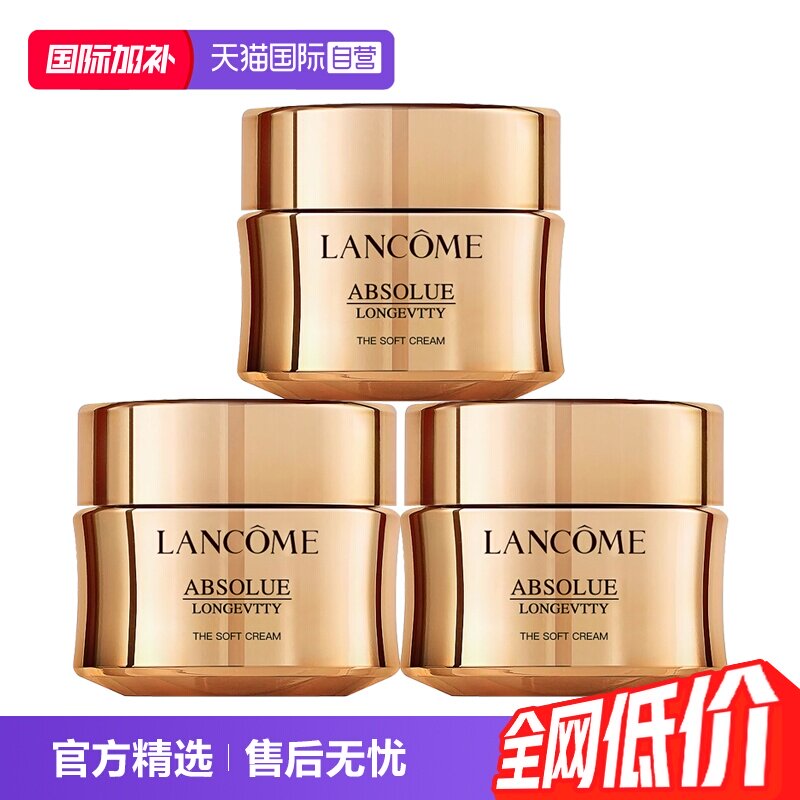 【自营】Lancome/兰蔻全新菁纯眼霜5ml *3 紧致饱满保湿年轻眼霜图片