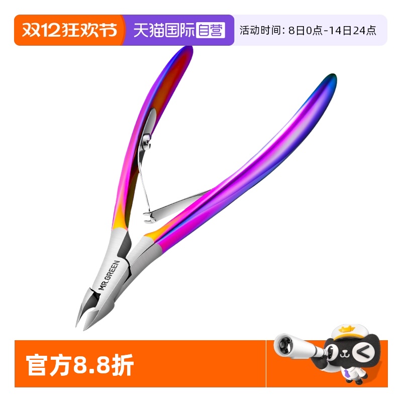 Mr.green死皮剪不锈钢