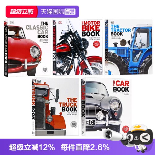 经典汽车视觉图解百科
