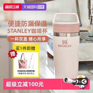 STANLEY咖啡杯居家车载办公便携防漏随身真空迷你保温杯 自营