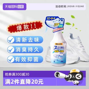 袜喷雾250ml 子除臭喷雾剂杀菌防汗臭鞋 自营 日本进口小林鞋