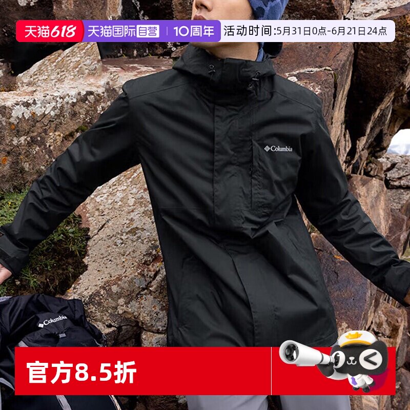 【自营】哥伦比亚户外男防水冲锋衣全天候徒步修身连帽外套XE5743